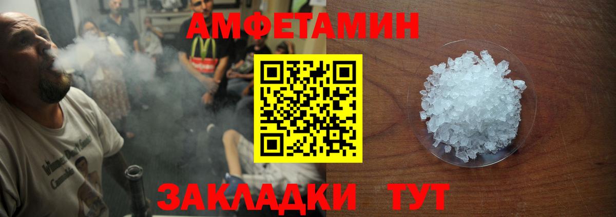 Амфетамин Розовый  Вход с VPN  Амфетамин  кракен   Когалым 