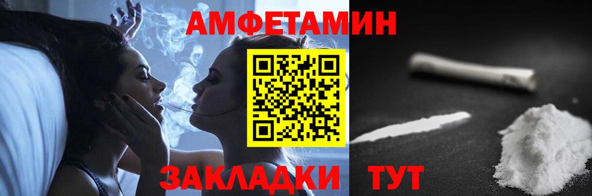 АМФЕТАМИН 97% Когалым