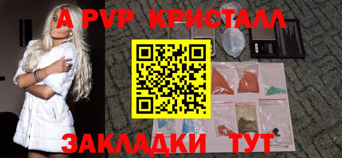 А ПВП крисы CK Когалым