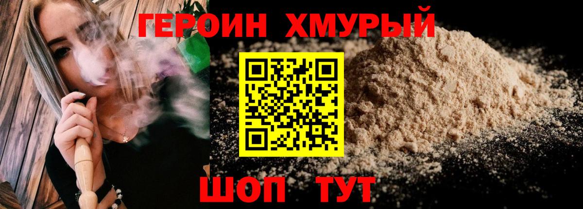 Когалым  Героин гречка  Вход с VPN 