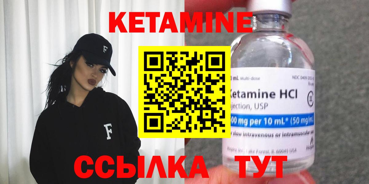 КЕТАМИН VHQ  маркетплейс состав  Когалым  КЕТАМИН ketamine  Вход с VPN 