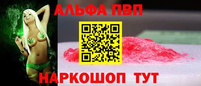 apvp Краснознаменск