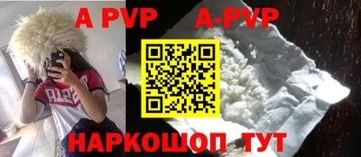 apvp Краснознаменск