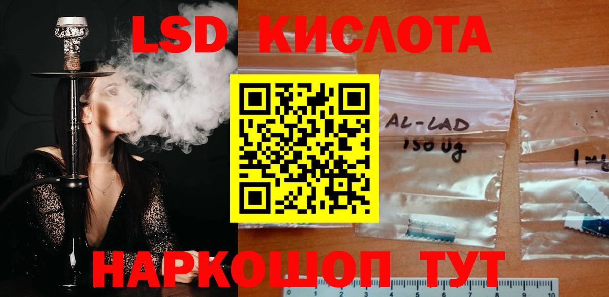 LSD-25 экстази  Лсд 25 экстази кислота  Когалым  Вход с VPN  LSD-25 экстази кислота 