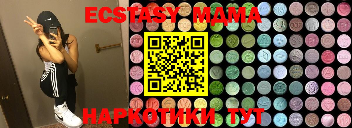 Когалым  MDMA молли  MDMA  Вход с VPN 