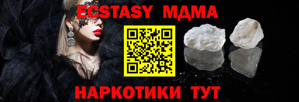 MDMA Molly Когалым