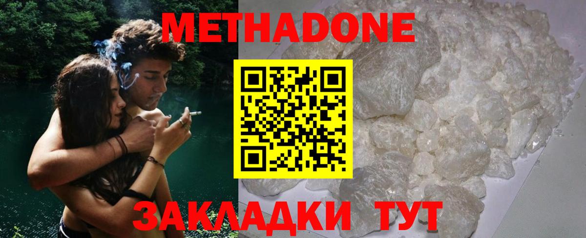 МЕТАДОН мёд  Вход с VPN  Метадон кристалл  Когалым 