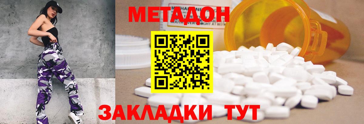 МЕТАДОН мёд Когалым
