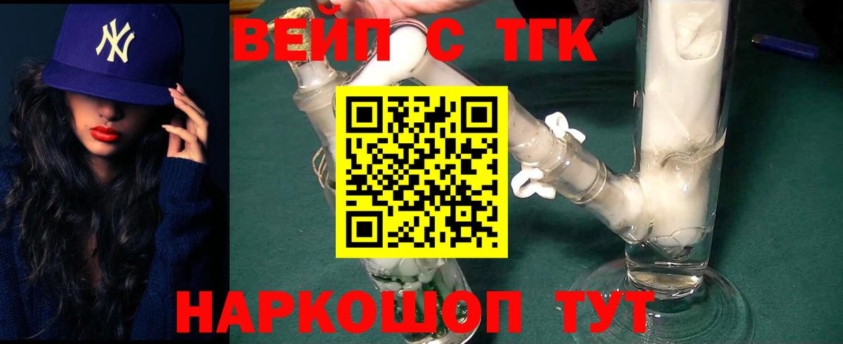 Когалым  Дистиллят ТГК концентрат  Вход с VPN  Дистиллят ТГК THC oil 