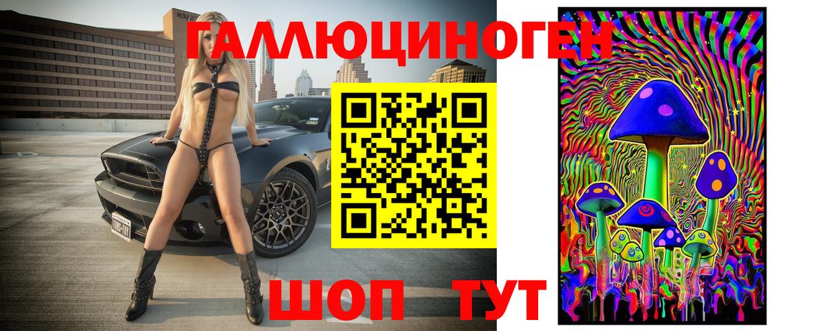 как найти   Галлюциногенные грибы мицелий  Вход с VPN  Когалым  Галлюциногенные грибы мухоморы 